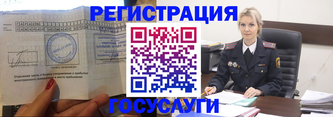 регистрация в Прокопьевске