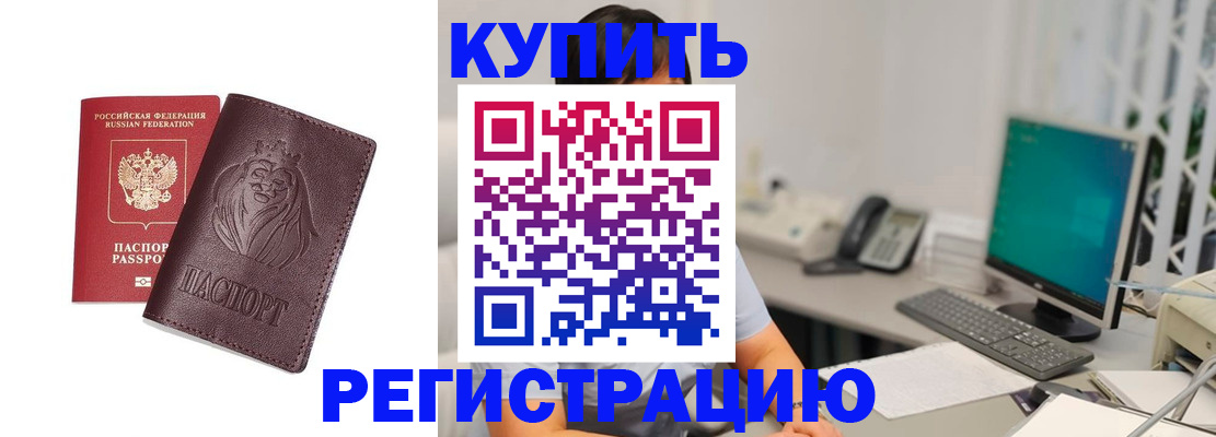 временная регистрация госуслуги в Прокопьевске