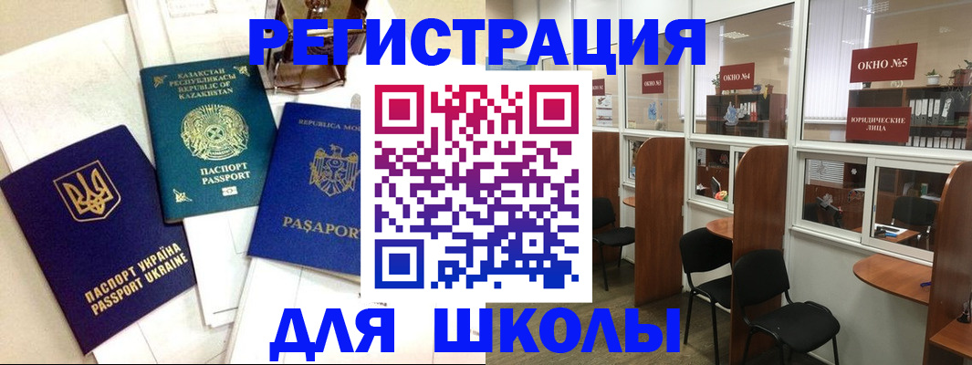 временная регистрация для всех в Прокопьевске