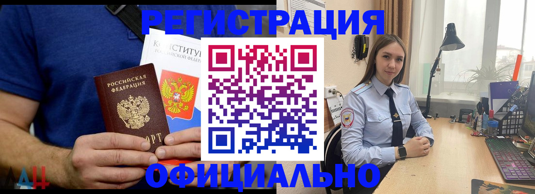 где прописаться в Прокопьевске