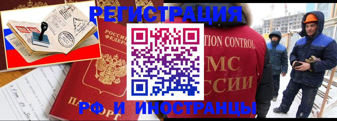 прописка поиск в Прокопьевске